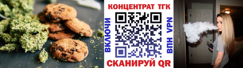 Печенье с ТГК конопля Чегем