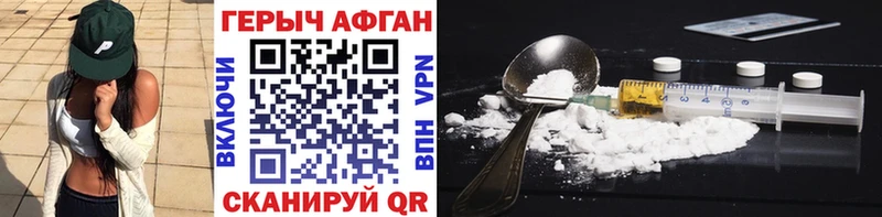 купить закладку  Чегем  ГЕРОИН гречка 