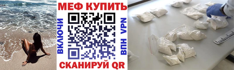 МЕФ мука  купить наркотик  Чегем 