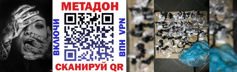 купить наркотик  Чегем  МЕТАДОН methadone 