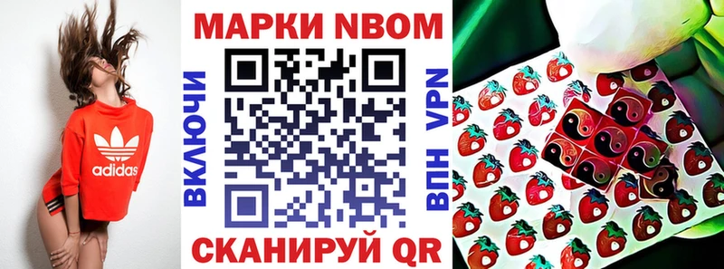Марки 25I-NBOMe 1500мкг  купить   Чегем 
